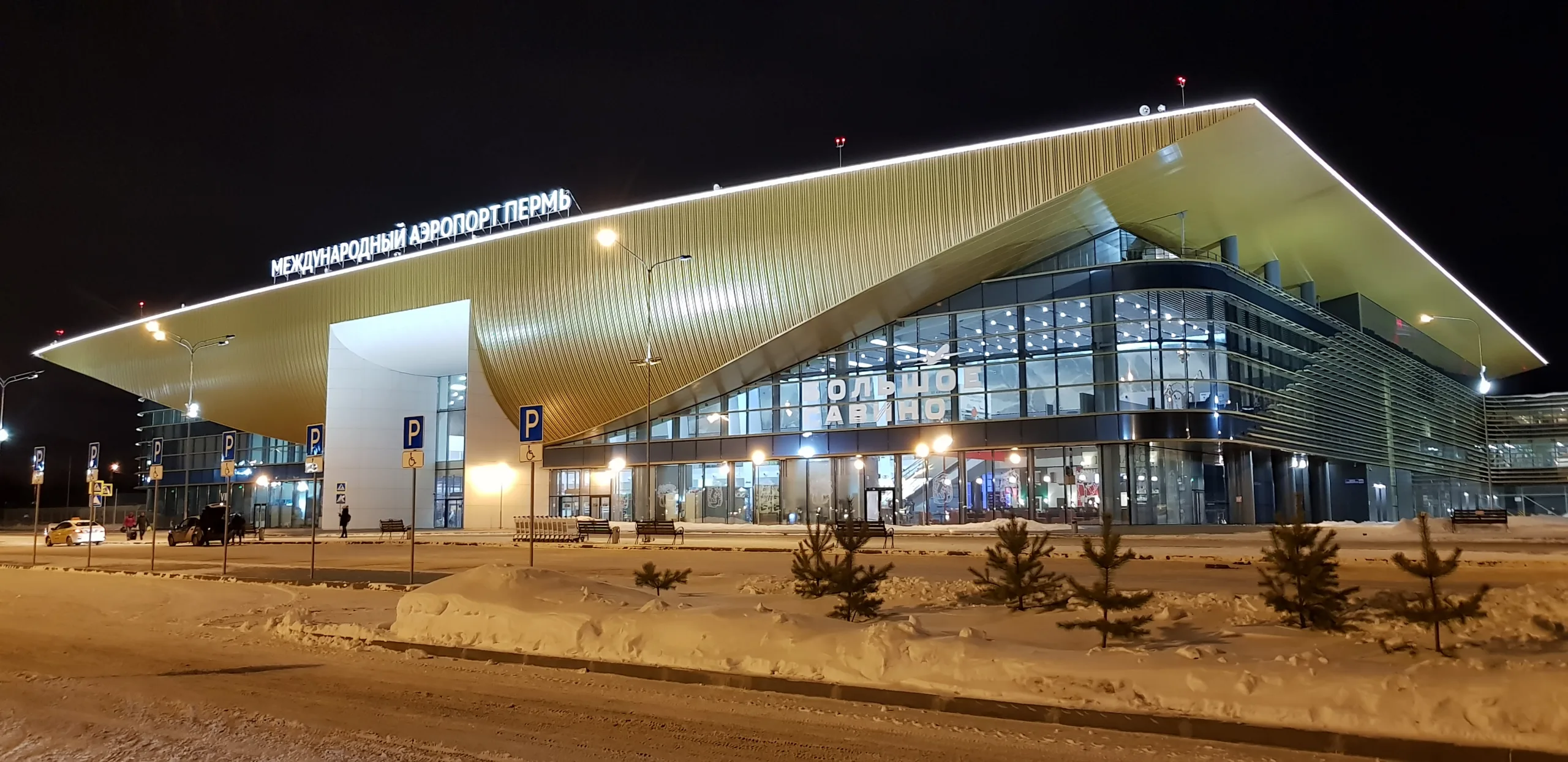Аэропорт Пермь (под ключ)